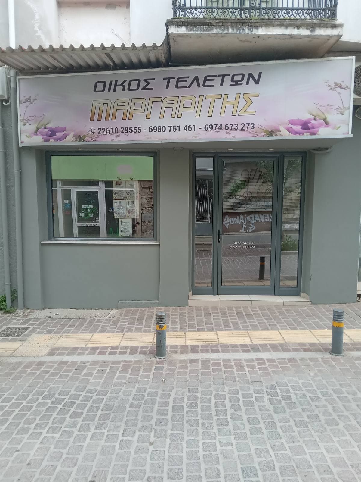 Μαργαρίτης Οίκος Τελετών - Βιτρίνα