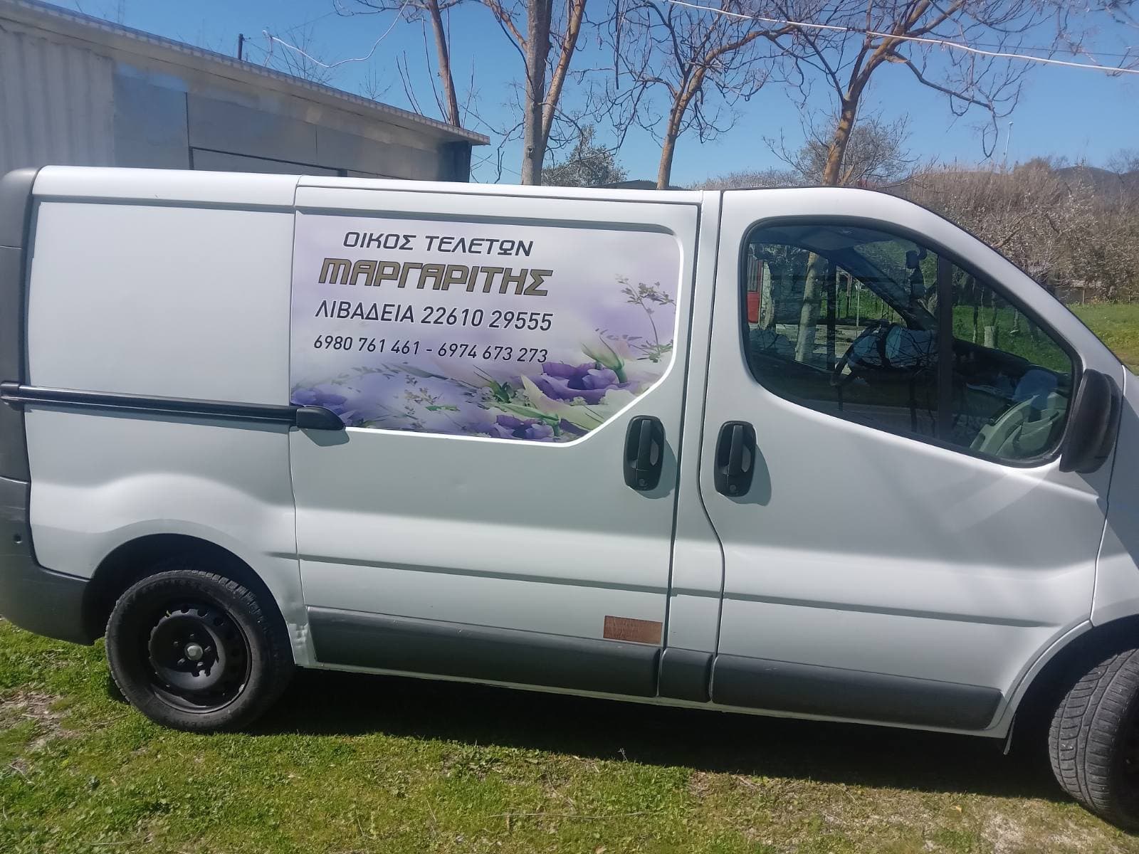 Όχημα Μεταφοράς 1